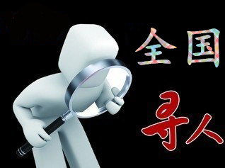 涿州市寻人公司找一个人要多少钱？