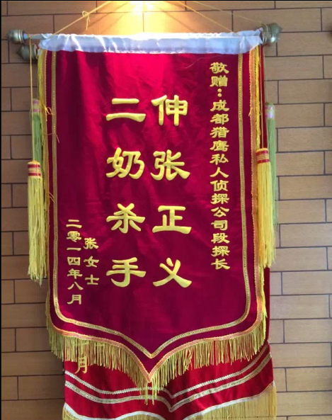 「涿州市私家调查」怎样处理婚外情